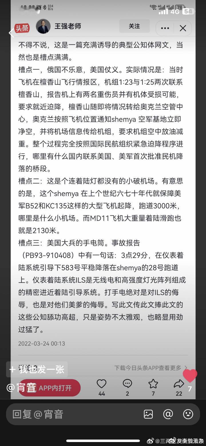 美国赢麻了  笑死，那个所谓大毛冷血拒绝，“美国仗义”接受迫降的20年老谣言，公