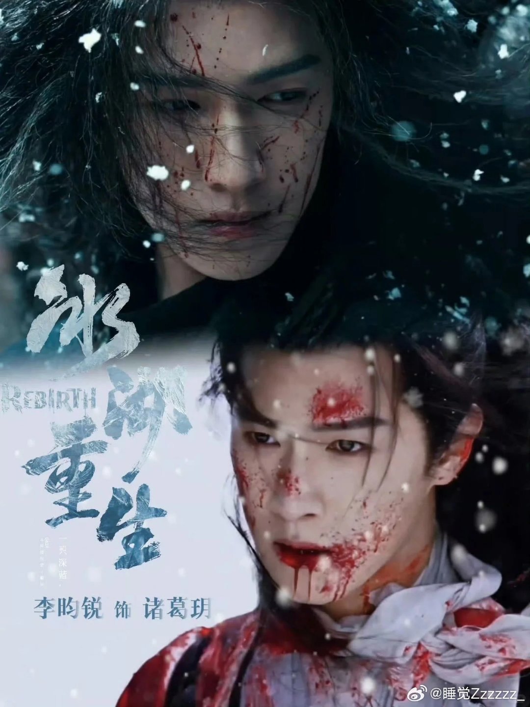 李昀锐最废血包的一部剧李昀锐新剧吐血那段什么色号预告里李昀锐吐血戏份也太多了，堪