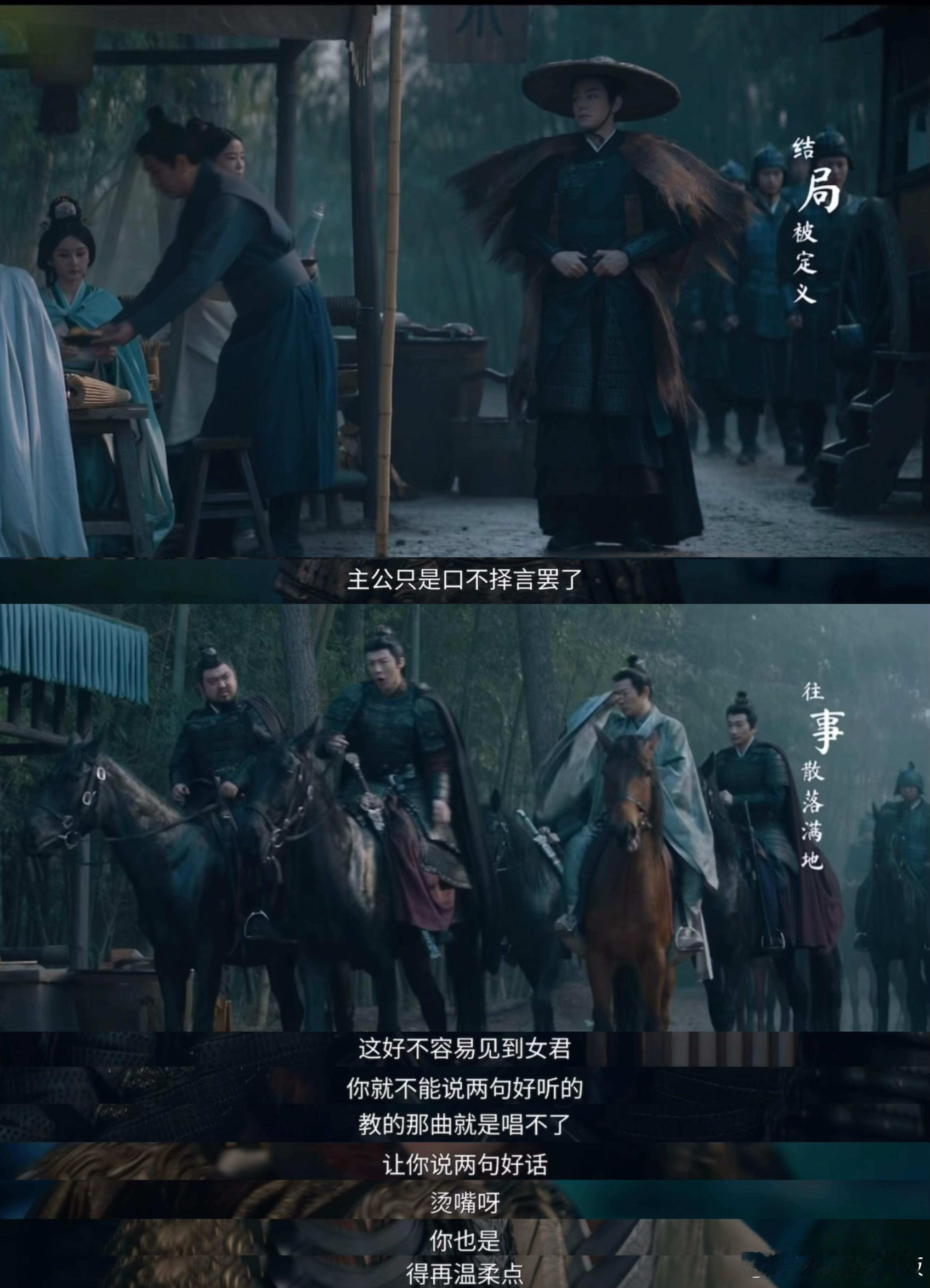 哈哈哈，发现女君给魏枭安排了雨衣其他人就跟着主公倾盆大雨下策马奔腾跟着女君吃好喝