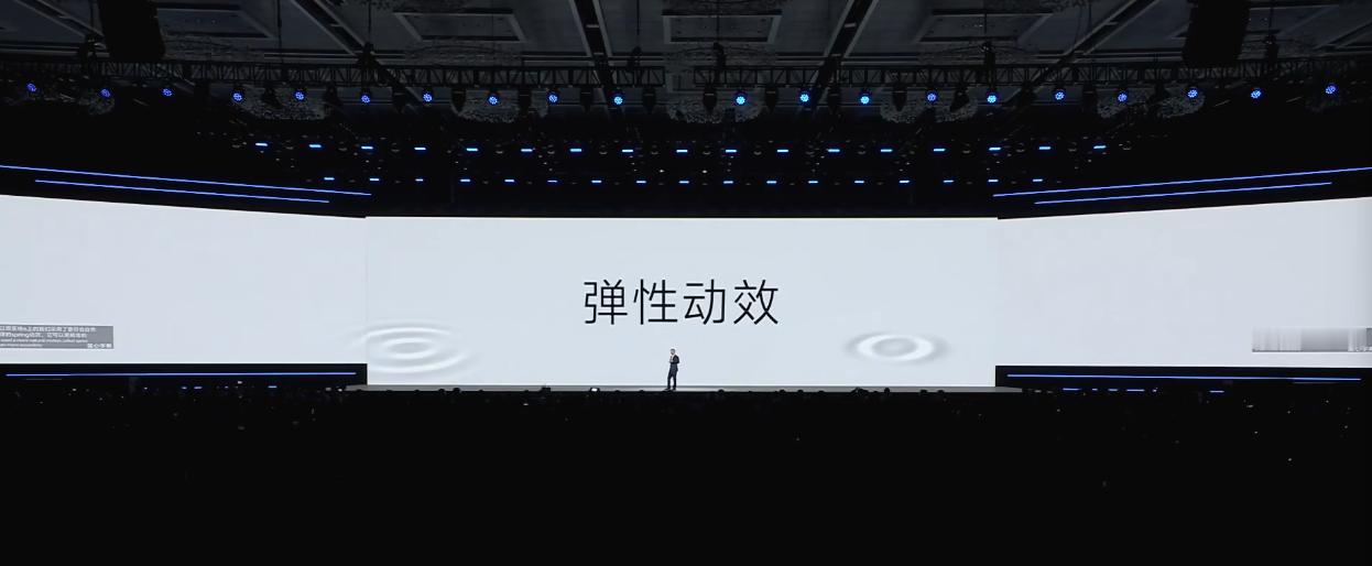 弹性动效等新特性的加入让OriginOS更柔和，更细腻，在高效和和商务之外再多一