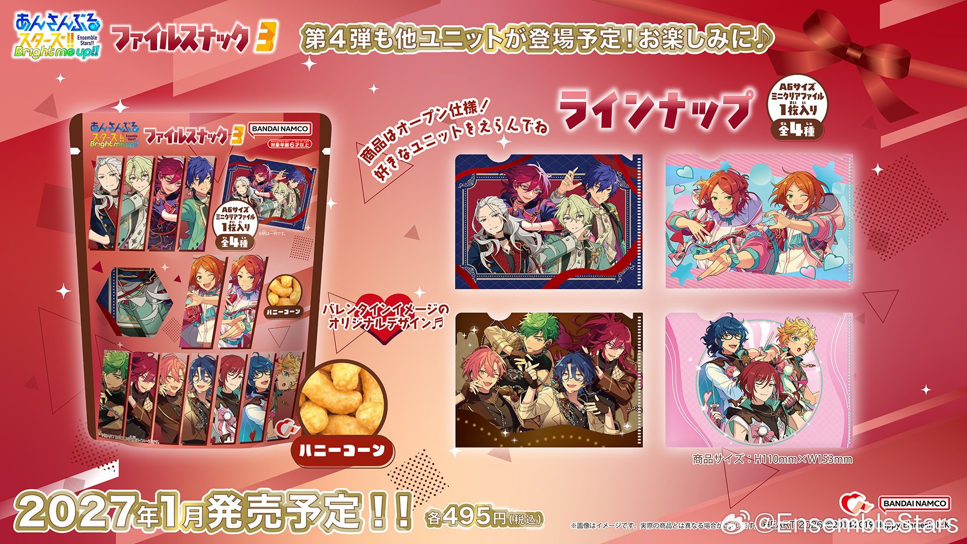 ensemblestars[超话]附带可自选透明文件夹的零食第3弹🎶商品名：E