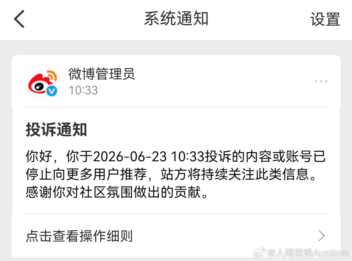 垃圾应该待在垃圾桶里，用行动支持微博清理网络垃圾，给大众保持绿色上网环境