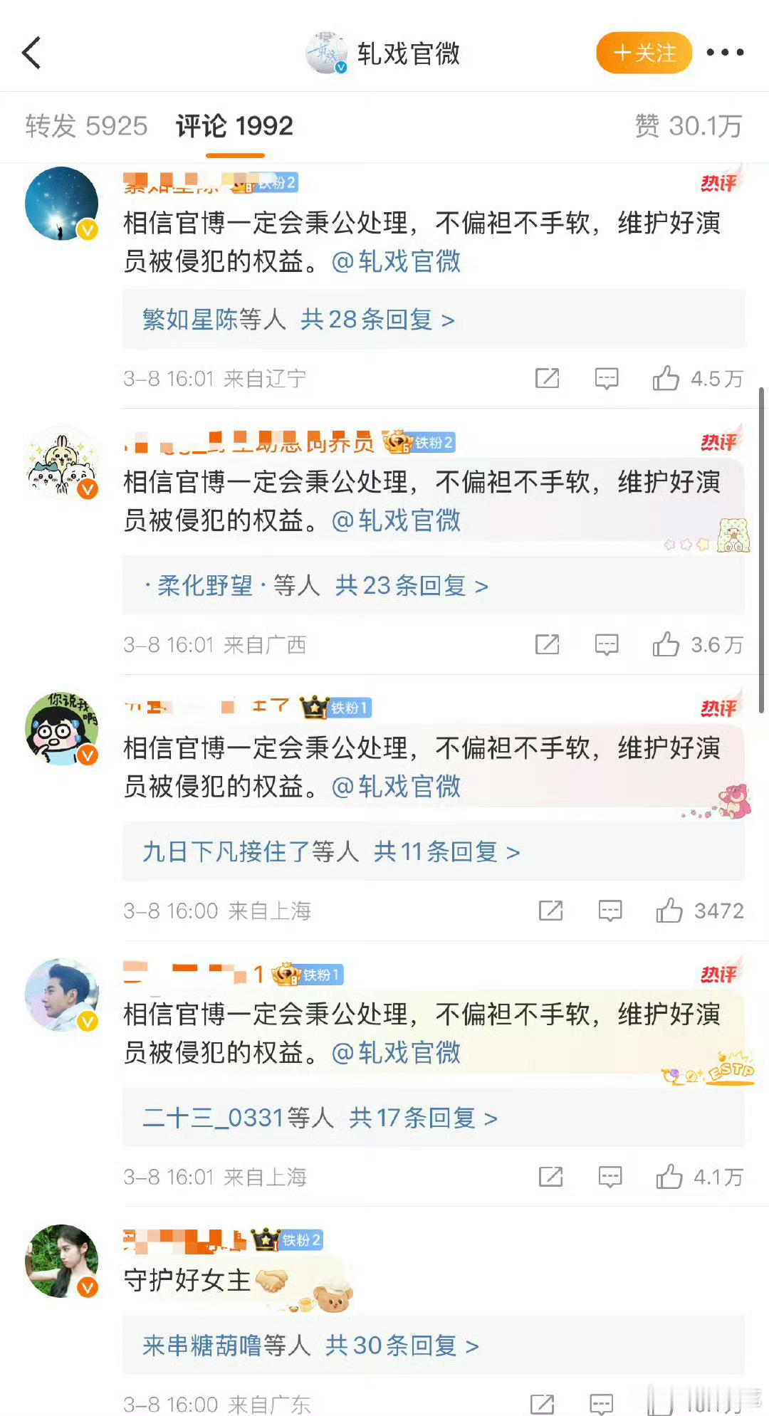 陈星旭 卢昱晓 轧戏官博也是爆了，内赞4万力压10万。 ​​​