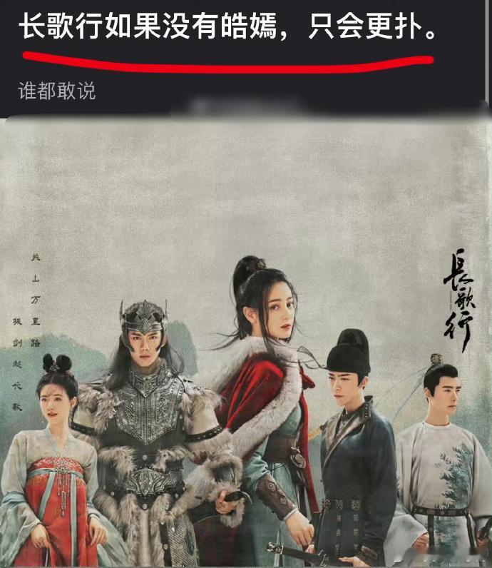 原来长歌行已经搭过CP啊，怪不得珠帘玉幕CP感这么丝滑的 