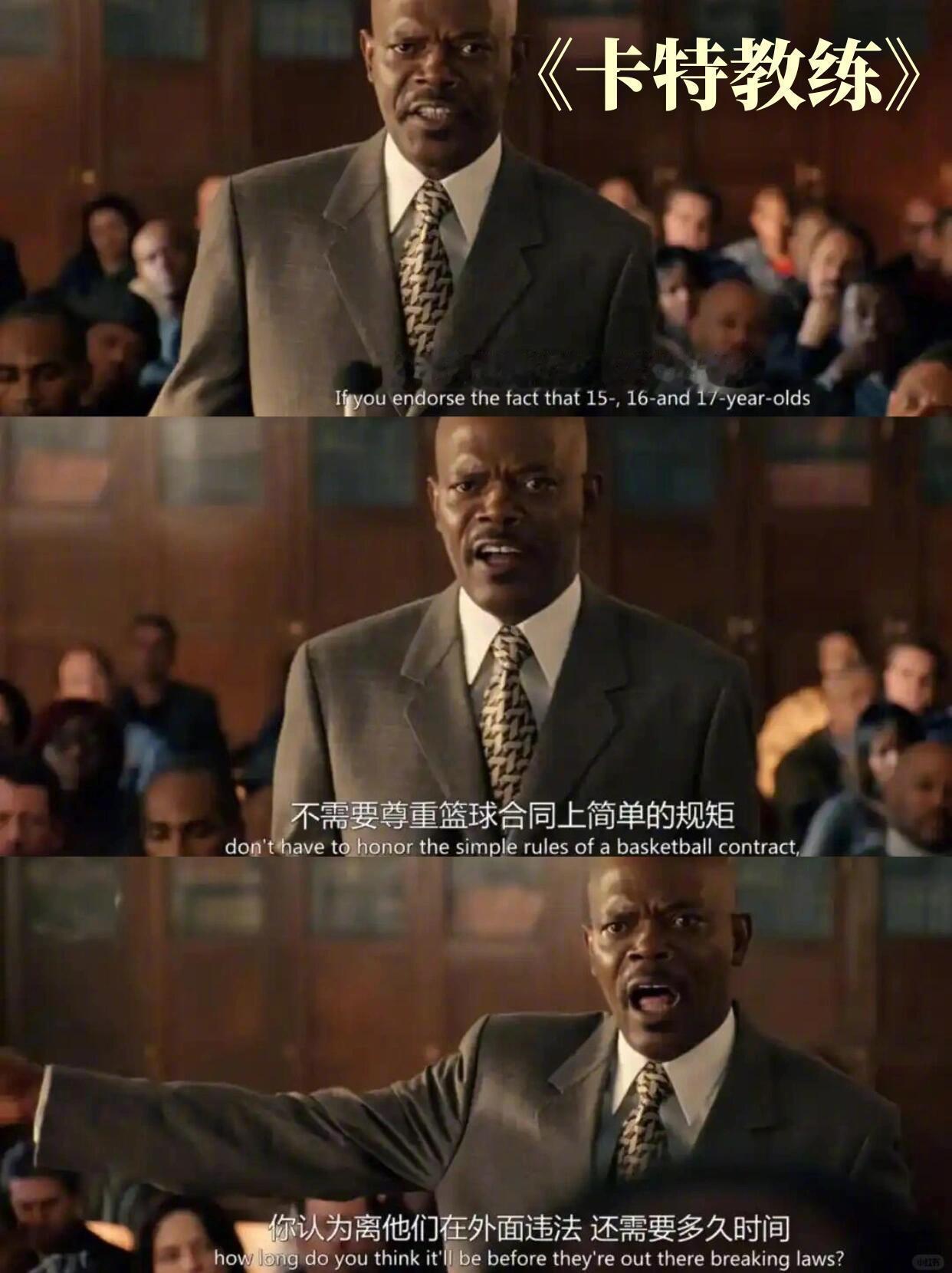 那些让人看得热血沸腾的篮球电影 