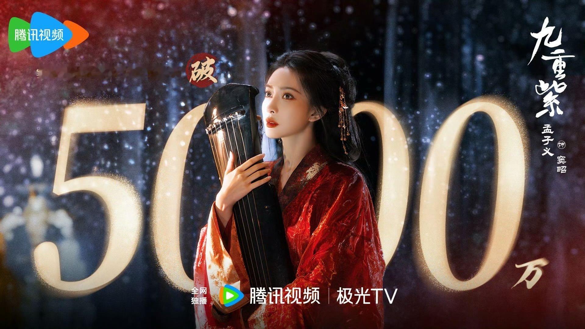 孟子义有效剧播  《九重紫》才是真的有效播剧吧，不仅让大家见识到了孟子义的演技有