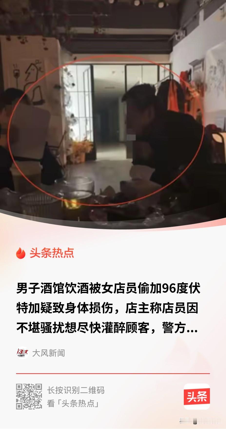 河南洛阳，一男子去酒吧喝酒，因为酒劲上来后，男子去超市买了一瓶饮料缓解，谁知在男