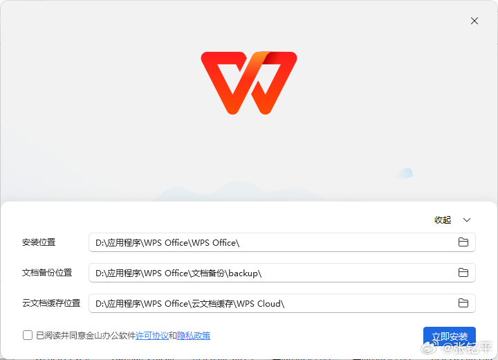 刚下载了一个新版的wps，发现之前关于存储和缓存的问题给了解决方案，直接在安装的