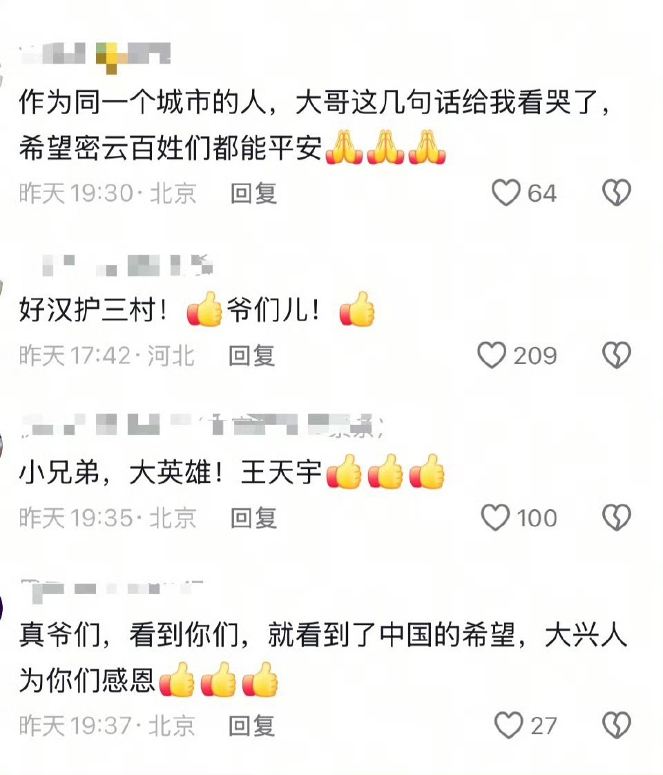 北京大哥用铲斗端出80多条人命大哥实诚敞亮人 真爷们👍🏻👍🏻👍🏻 ​