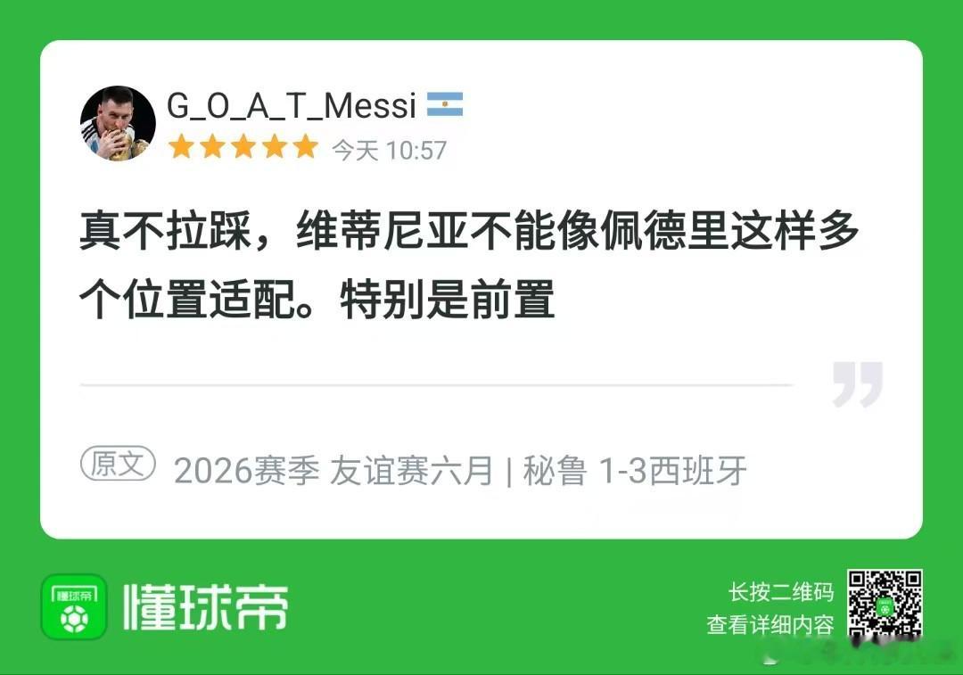 真不拉踩，紧接着跟着就是拉踩2026年世界杯或成史上最赚钱赛事围观世界杯