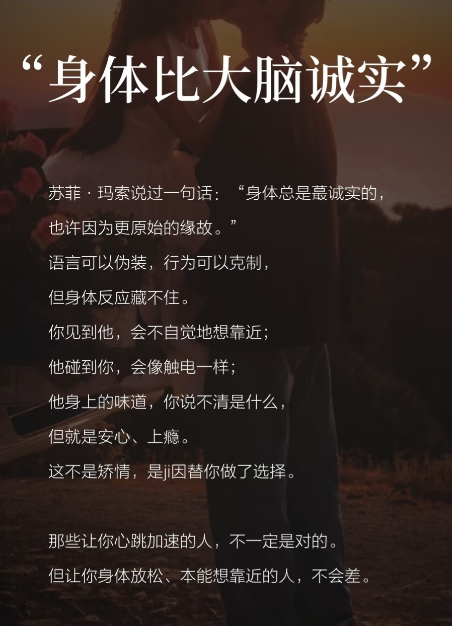 🔥  生理性喜欢 vs 理性喜欢两种喜欢本质是本能冲动与心智选择的差异，从缘起