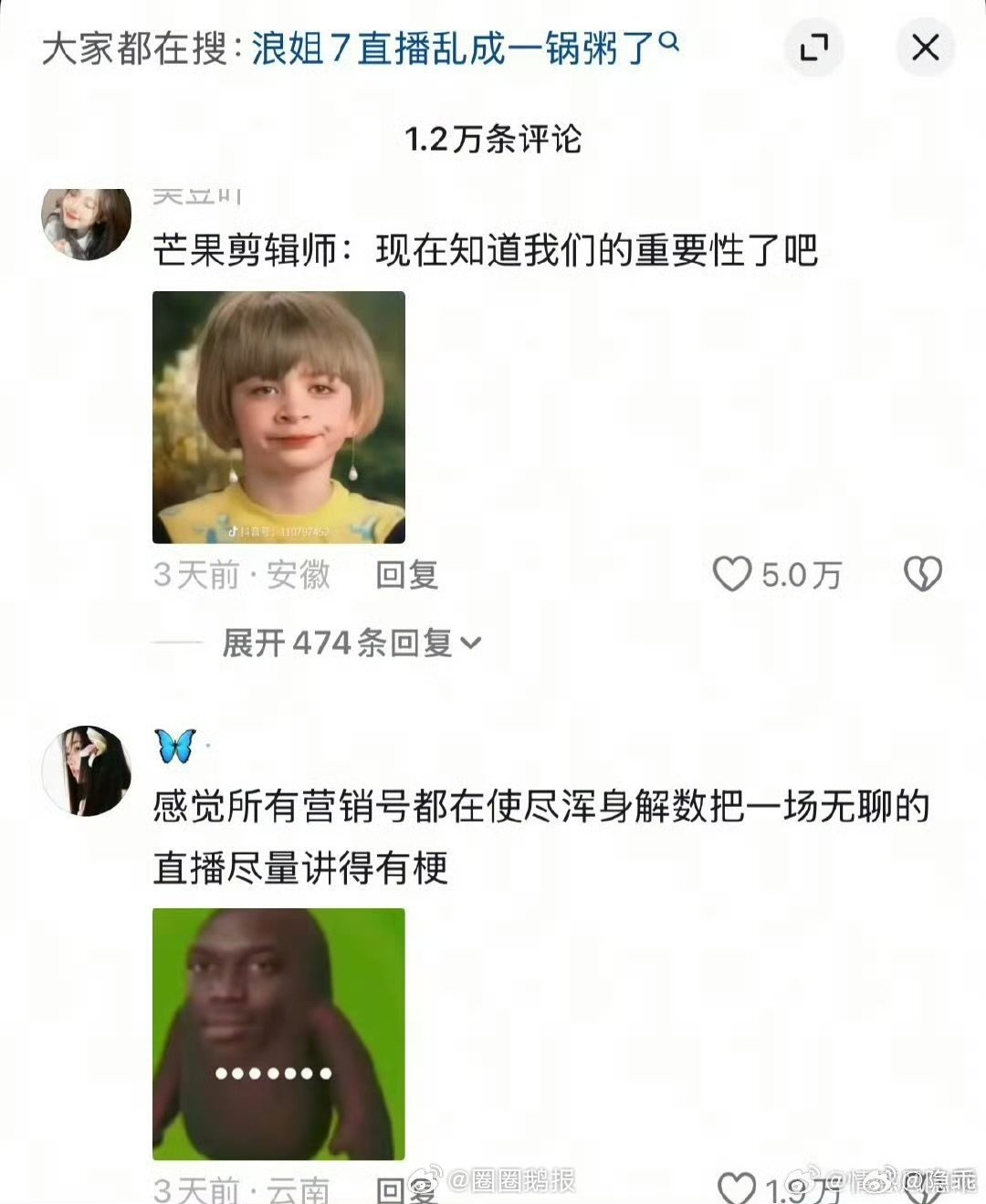 浪姐改成录播真人秀浪姐一公小考取消直播浪姐一公小考取消直播，为什么突然改了 