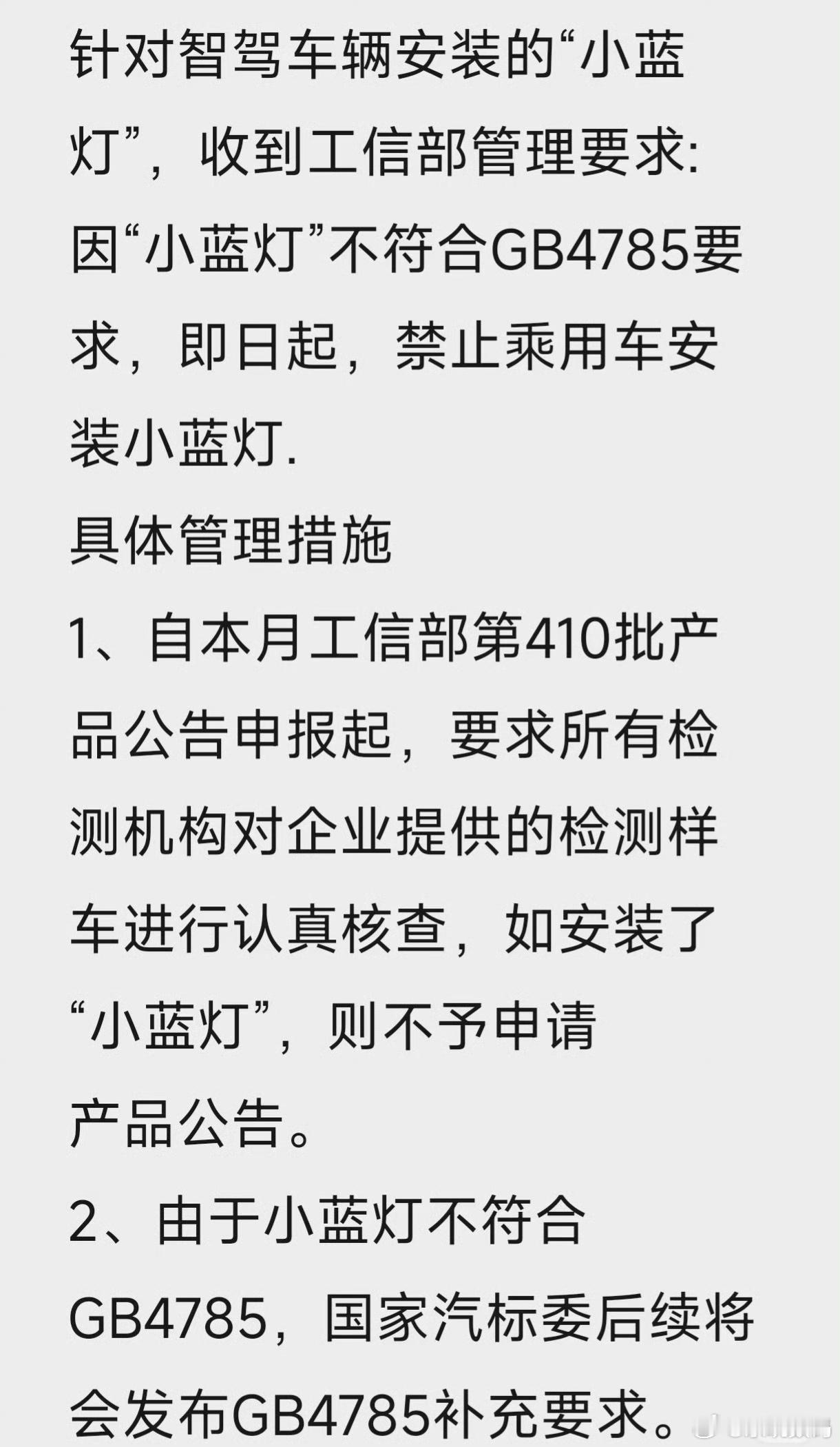 小蓝灯我觉得“小蓝灯”大概率不是消失，而是换一种更符合规范的方式存在。毕竟它本质