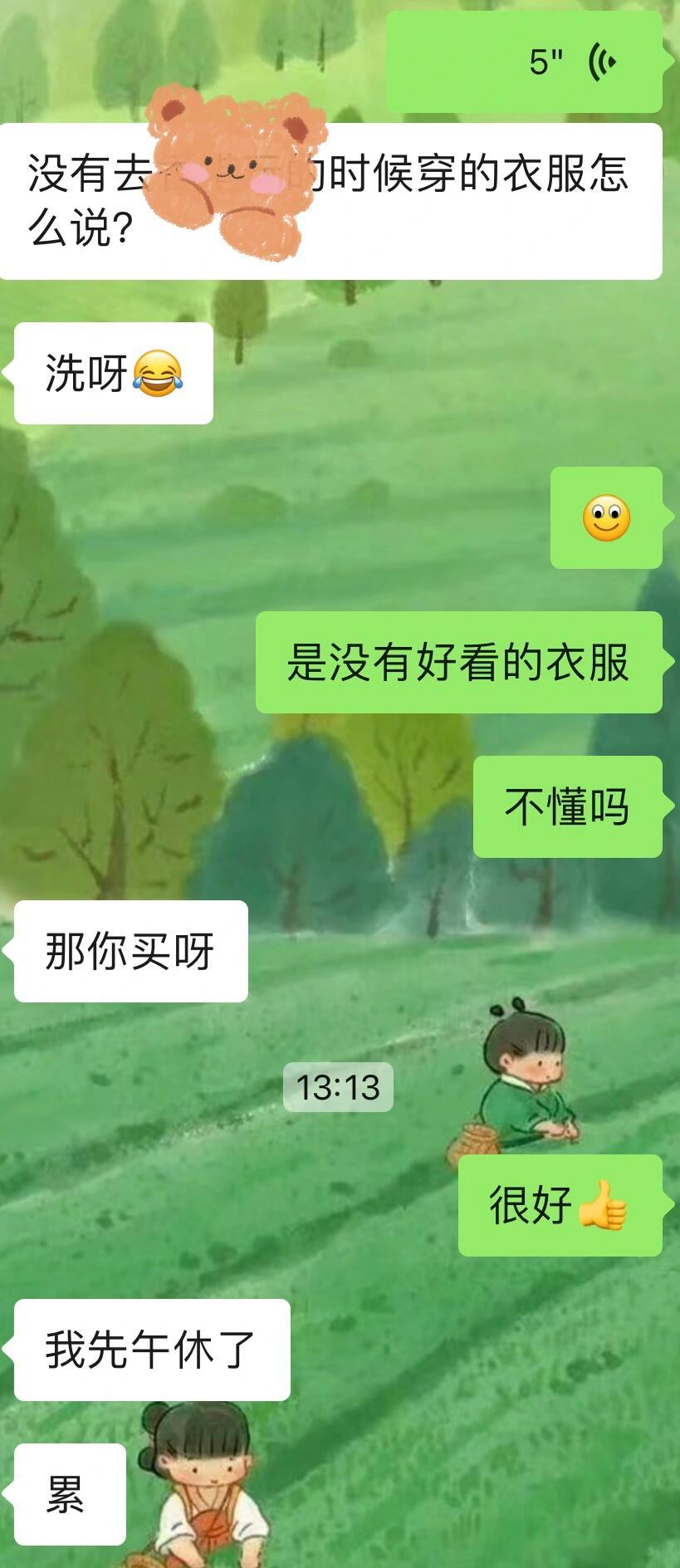 觉得男朋友装不懂！ ​​​