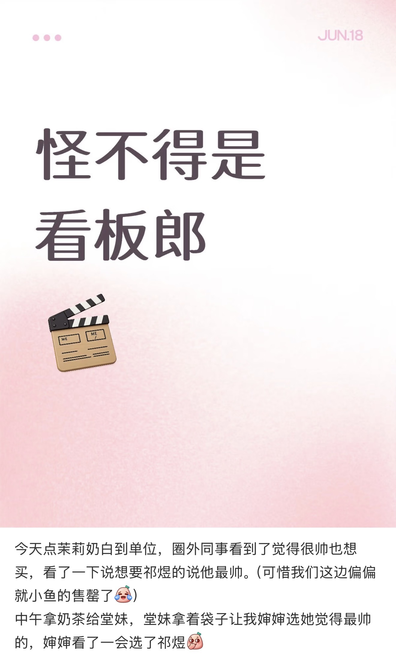 看板郎就是🔥到店员只能先关闭祁煜款🔗因为压根做不过来，帅到路人都想买他的可惜