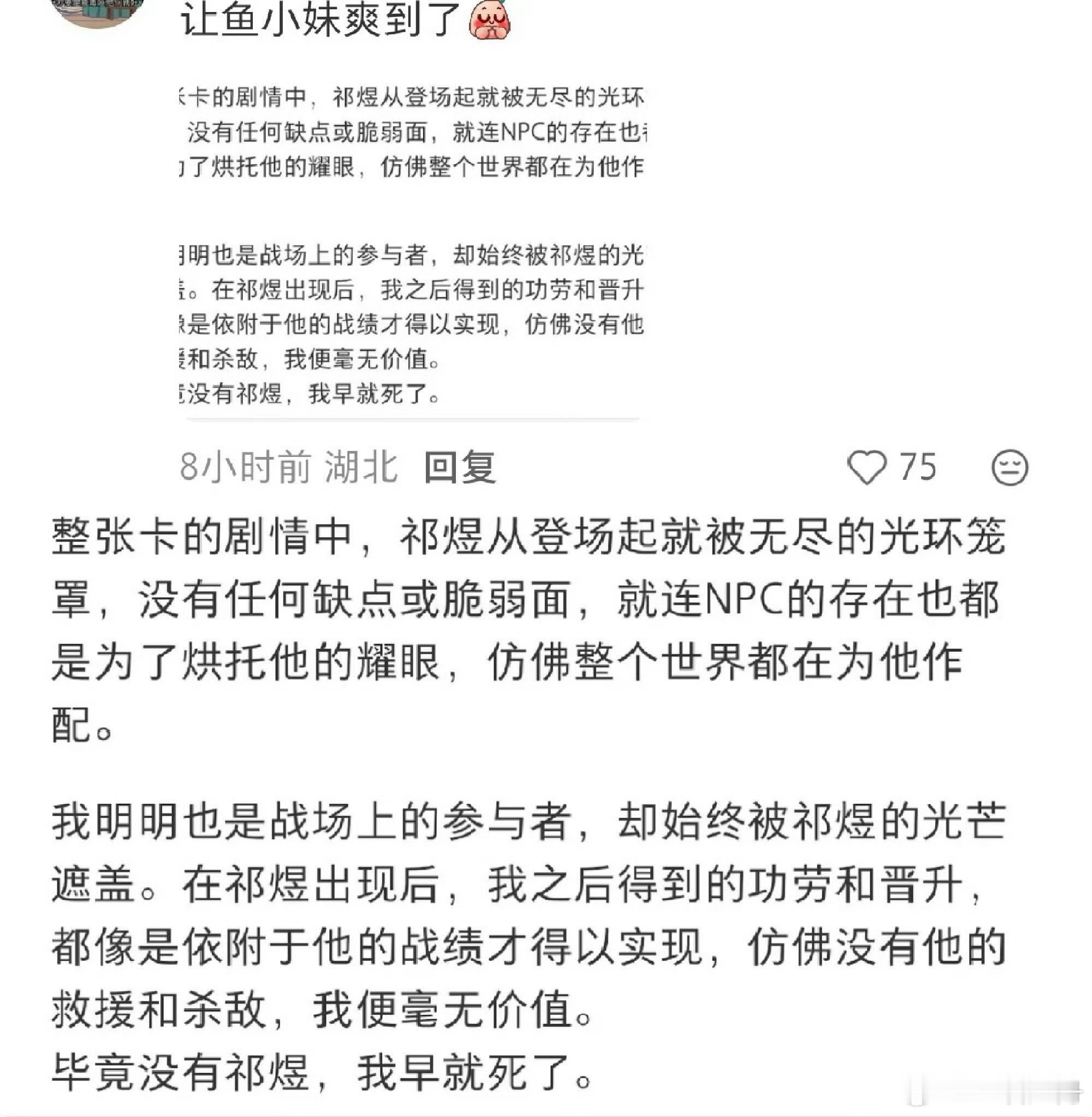 对的对的，就是要看祁煜意气风发就是要看全世界为祁煜作配😌 ​​​