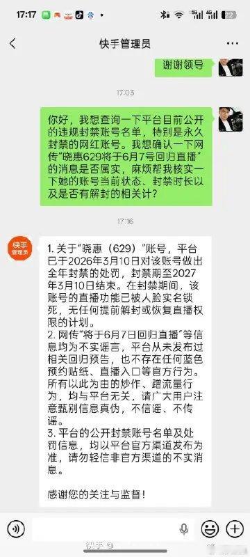 不信谣不传谣！静静的等待就好 