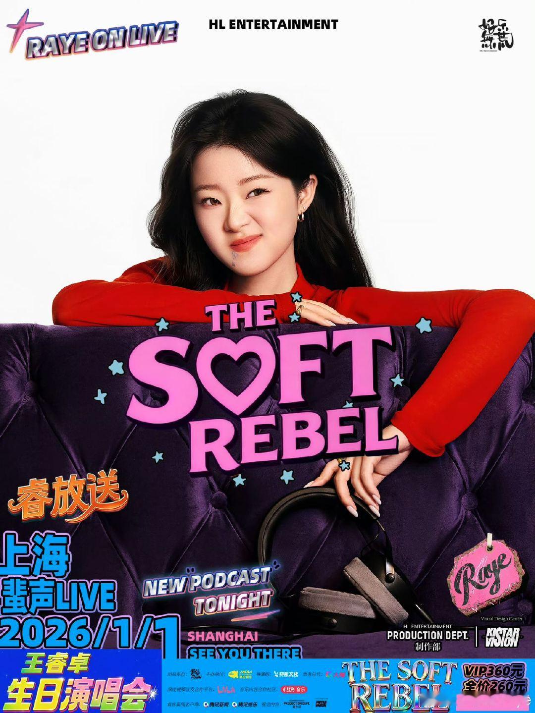 王睿卓上海生日演唱会定档元旦王睿卓上海生日演唱会定档元旦~这还是妹妹第一次跟大家