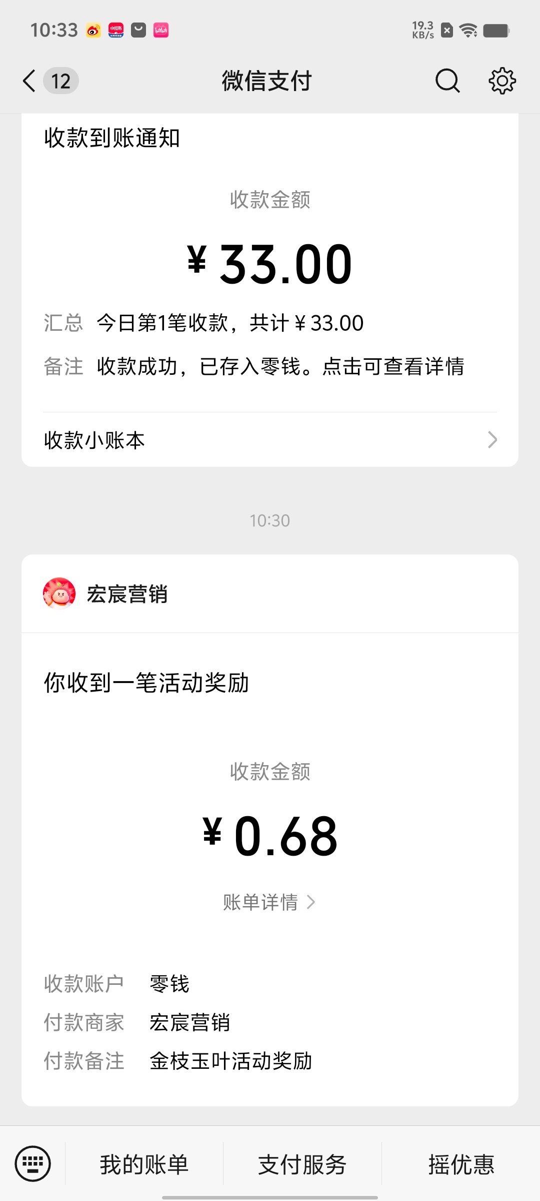 我已经连续三天扫瓶盖中奖了