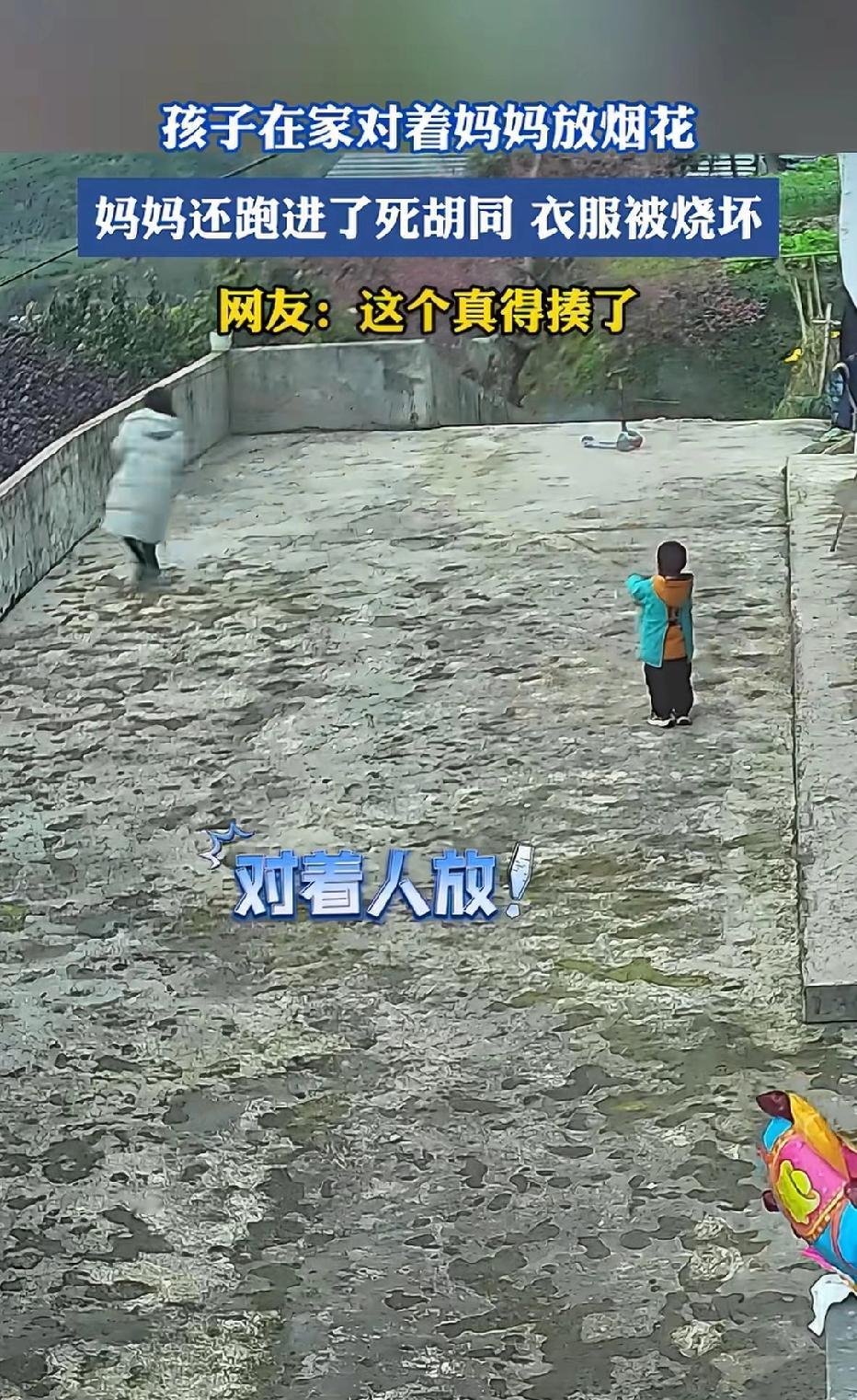 近日湖北武汉，一5岁男孩在家门口放烟花，点着火后，他没有对着空旷的地方，反而将烟