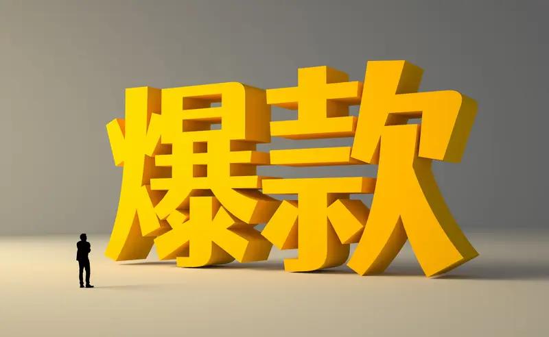 有时候写东西真的是靠坚持，要说哪篇能火，说实话谁也没法提前知道。就像我之前连着写