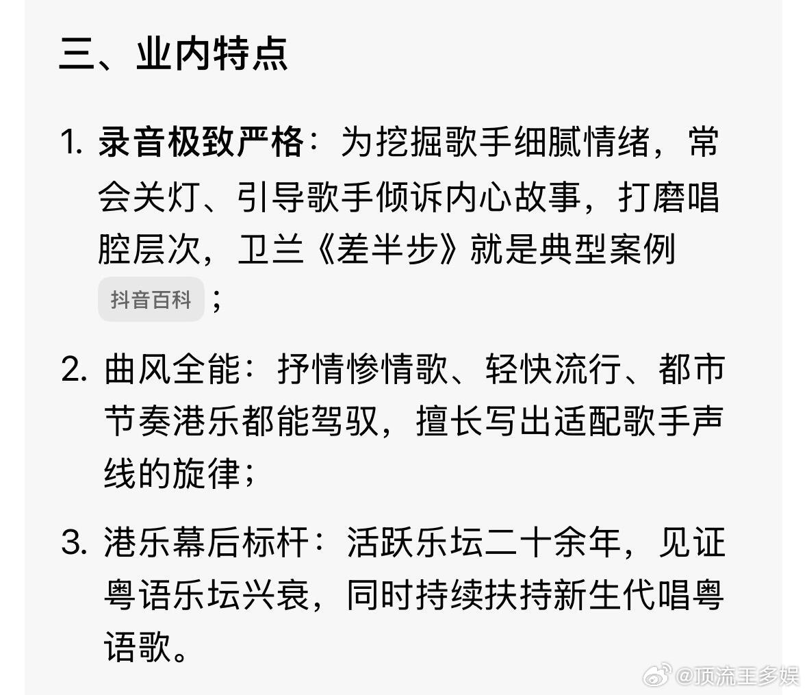 李昊香港约饭港圈大佬 
