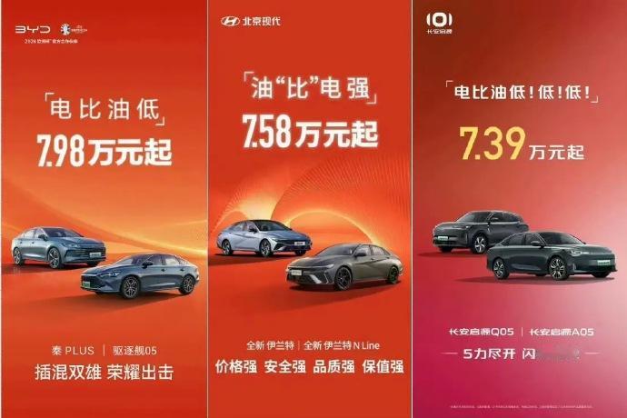 这轮比亚迪掀起的价格战，中间居然混入了个现代伊兰特~~

讲真，2024年大家都