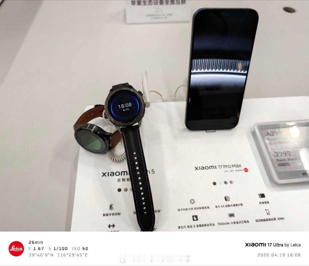 出差没带手表充电器