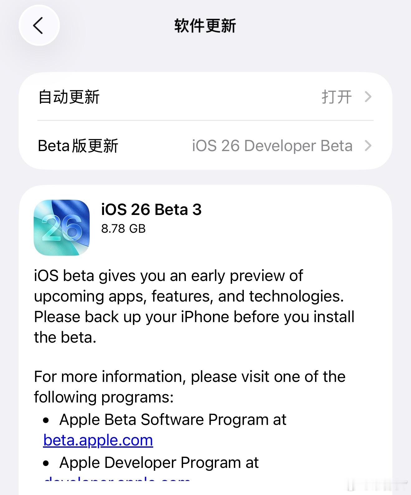苹果的敦刻尔克大撤退。iOS 26 Developer Beta 3 里最大的可