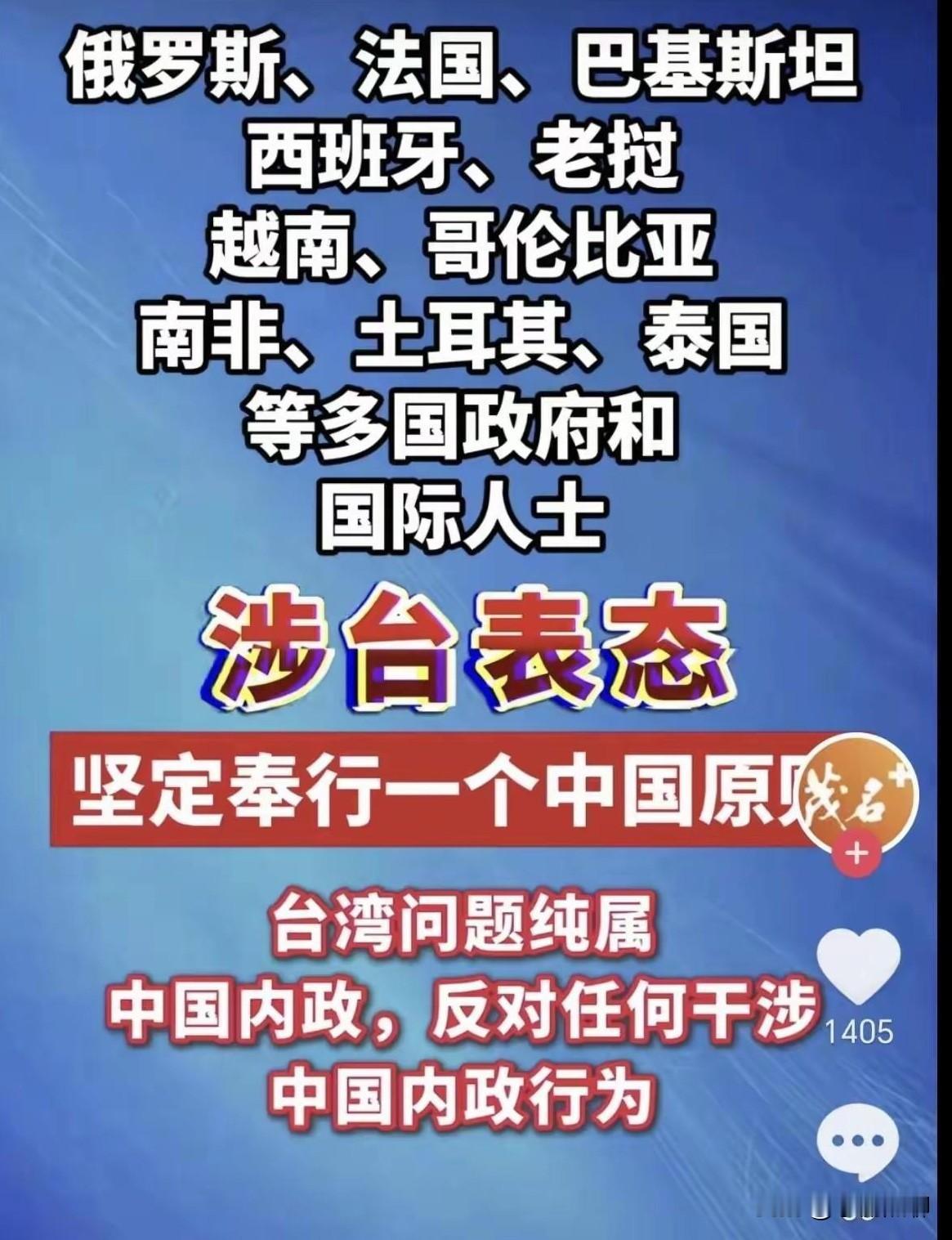 94%国家支持一个中国原则，台当局“台独”梦彻底被戳穿！

联合国最新报告披露，