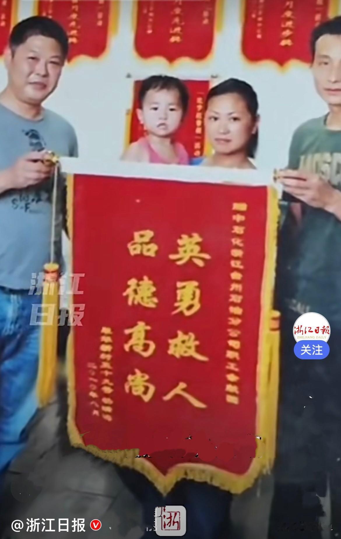 十六年前的2010年8月，浙江台州椒江江边一辆三轮车意外翻入江中，年仅2岁的小女