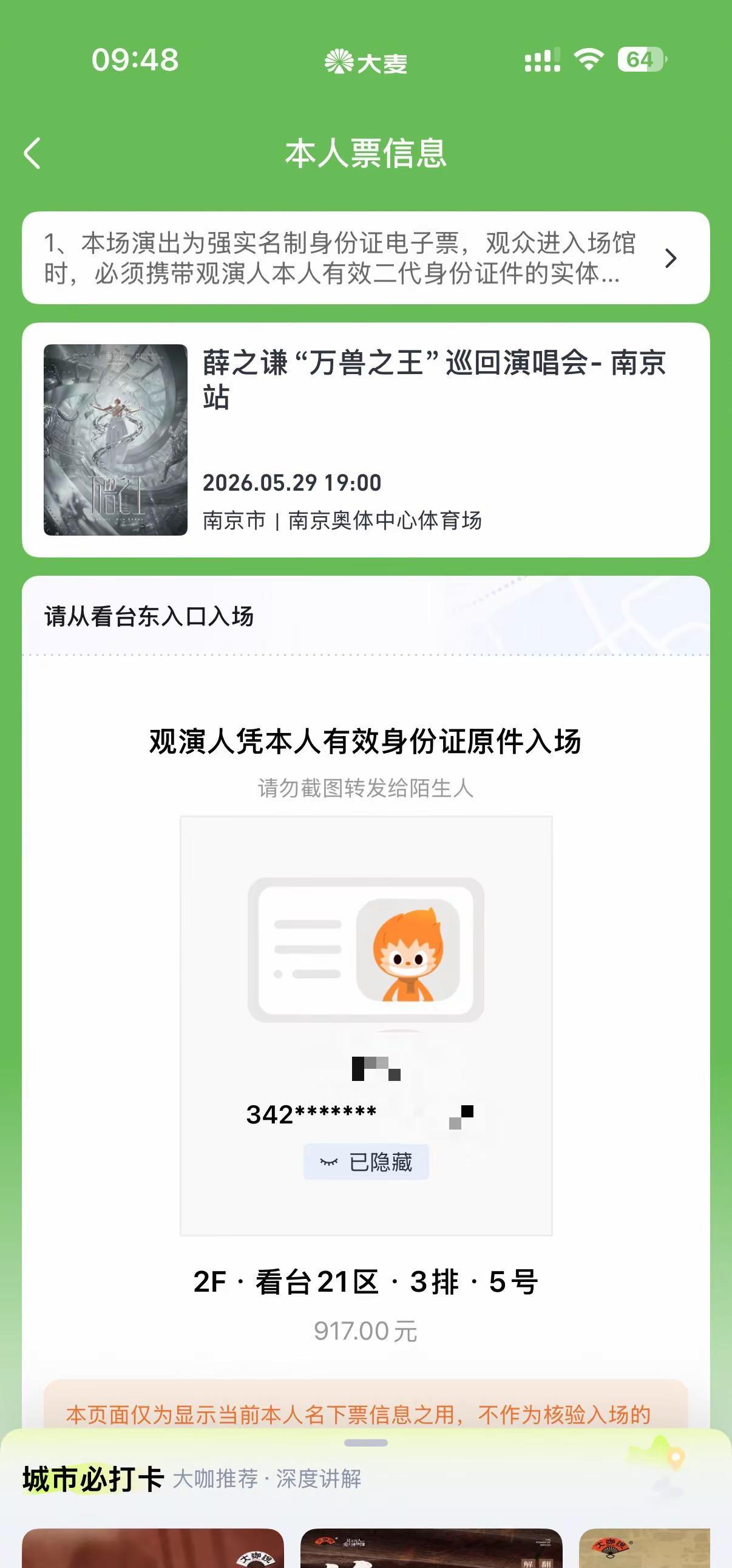 隔壁的给我带一杯奶茶谢谢，不用给我旁边的朋友们带，他们戒糖🤡🤡