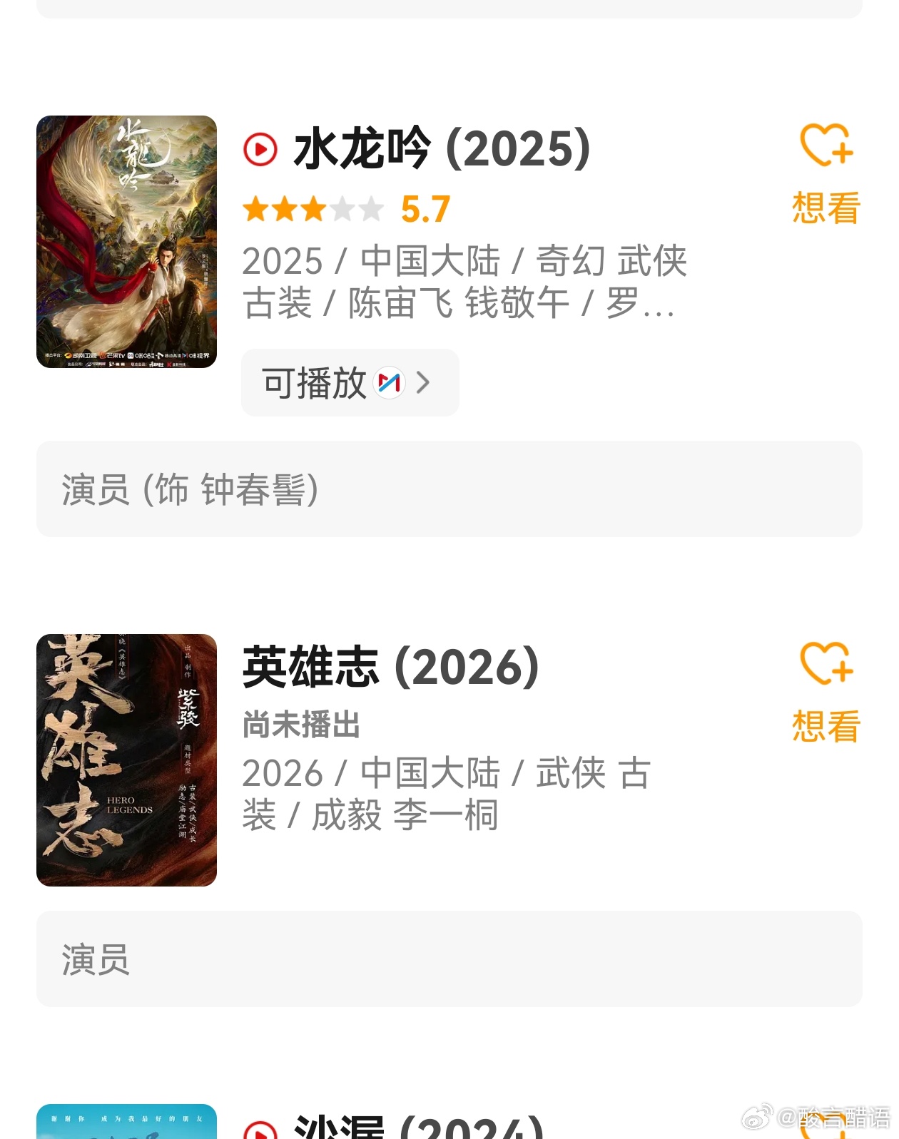 包上恩虽然女主不断，但貌似都演的烂剧。这是什么运气？ 