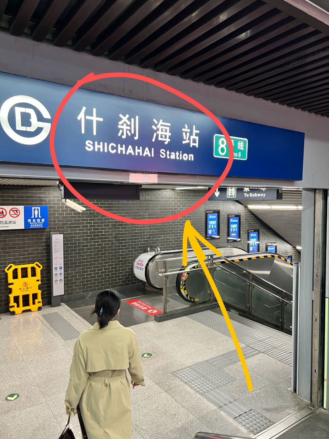 来北京！记住这个地铁站……一定要空腹来吃🥲