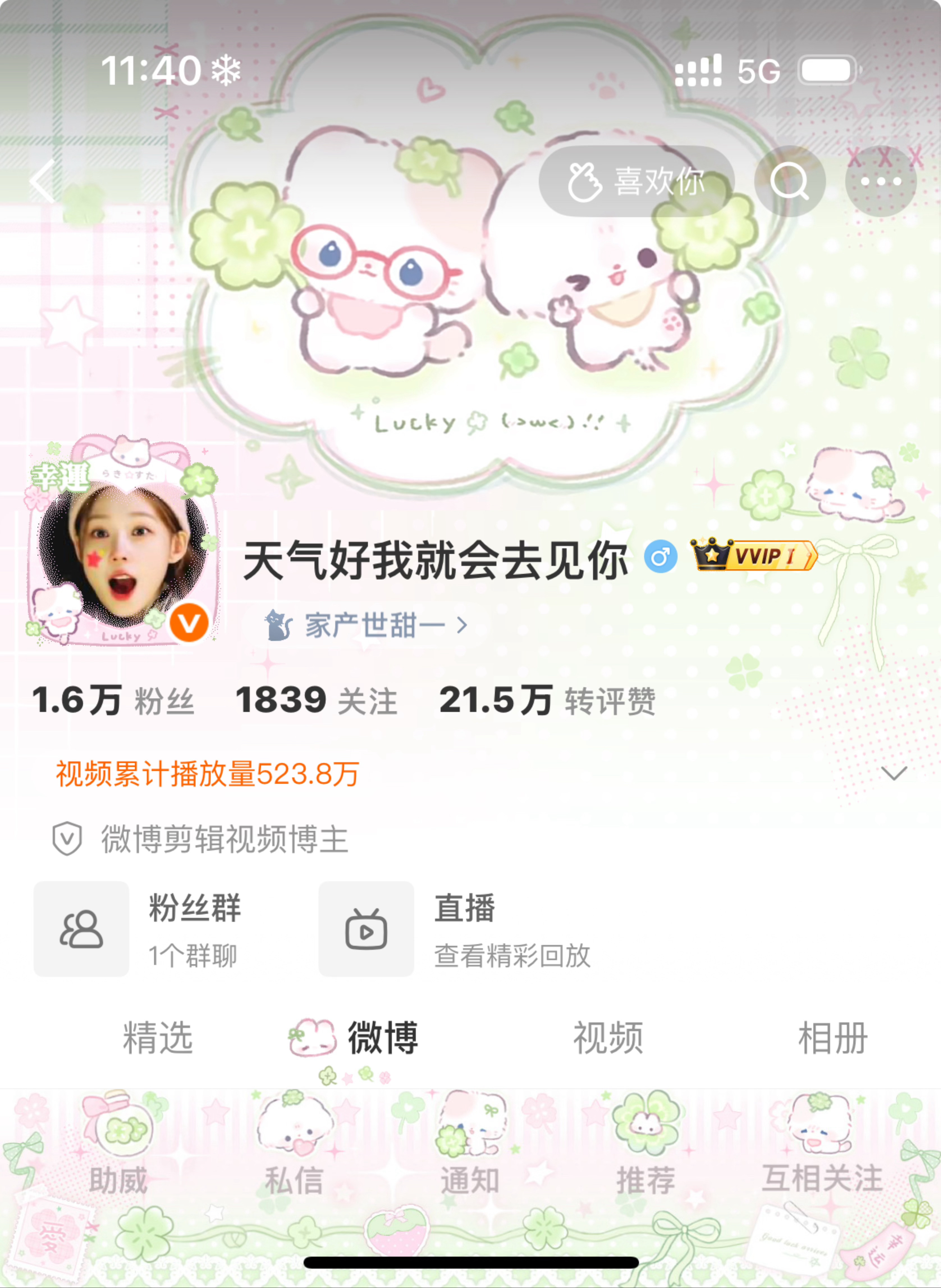 袜袜2.0普存档💞其实普挺夏天的 