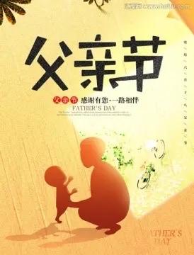 一个男网友说：“昨天那父亲节过的，连鬼节都不如！鬼节好歹还烧两张纸，这父亲节孩子