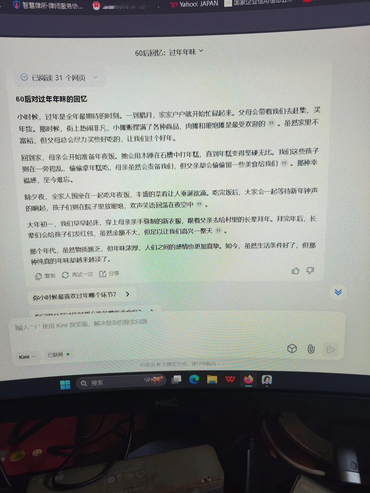 请大家都来作评委，看看国内几家AI的作品哪家强。
院子里，大雪纷飞，现在也无法扫