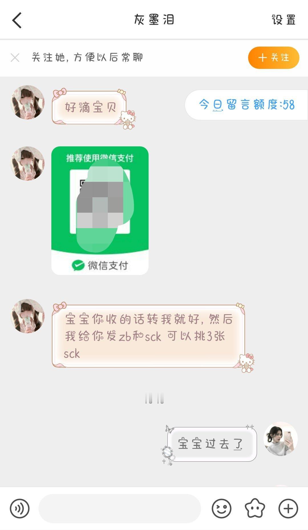 帮朋友挂一个马扁子 好友来咔网页链接