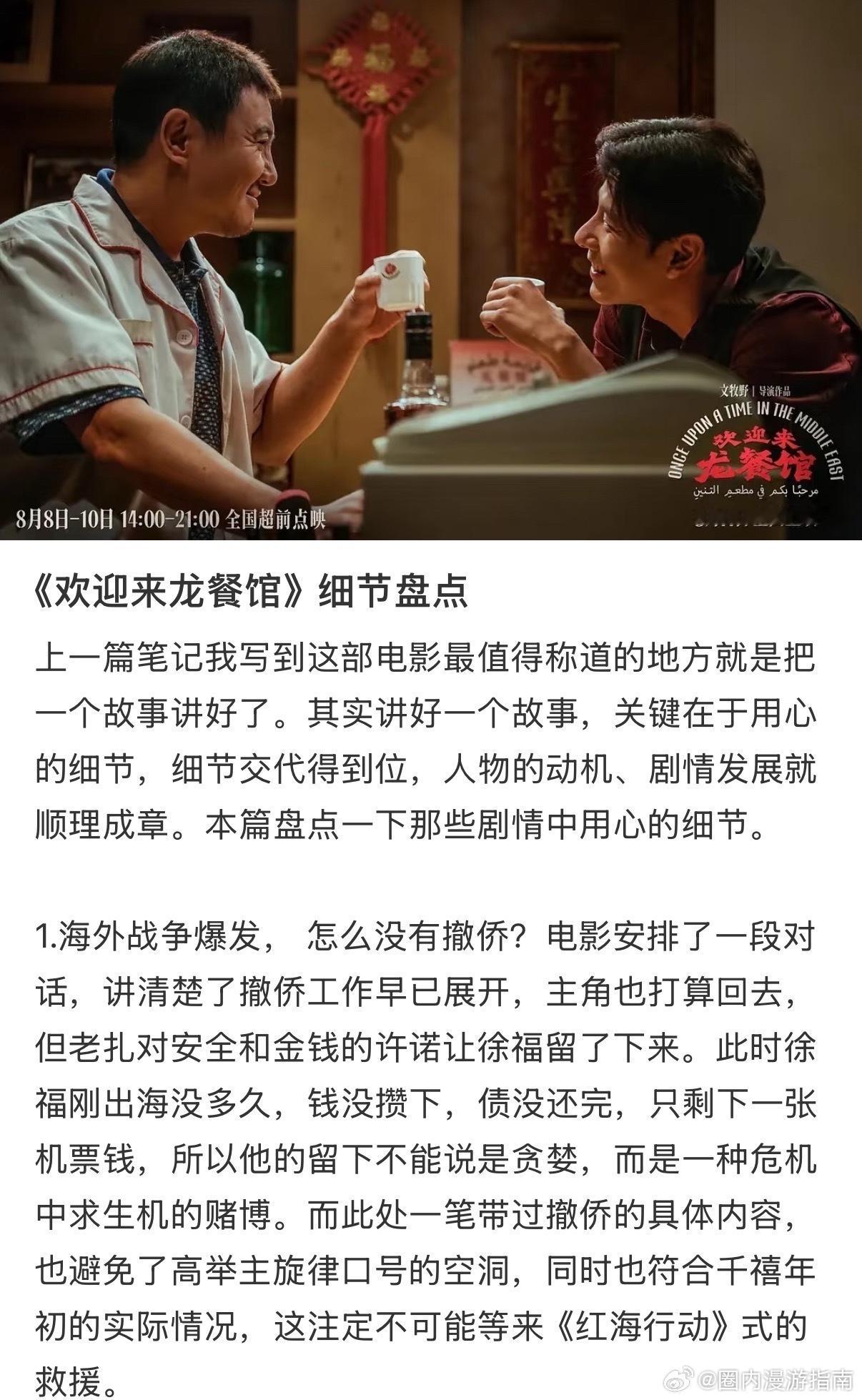 龙餐馆的伏笔和细节果然龙餐馆得二刷才能看仔细龙餐馆伏笔和细节太多了别问，问就是已