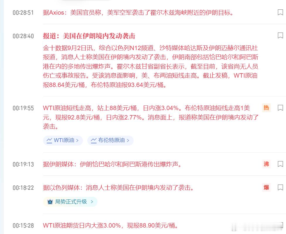 黄金 昨晚老美又去动伊朗，刺激油价拉高，打压金价 ​​​