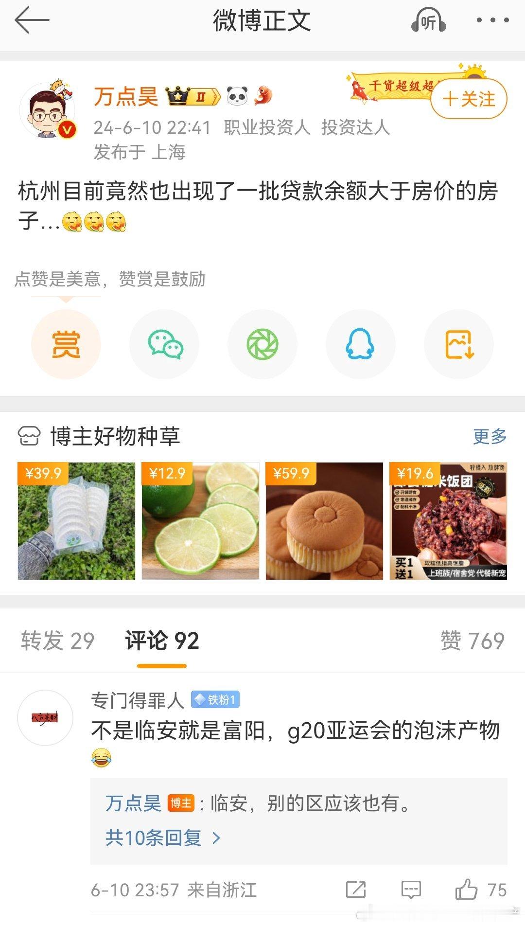 分享图片 ​​​