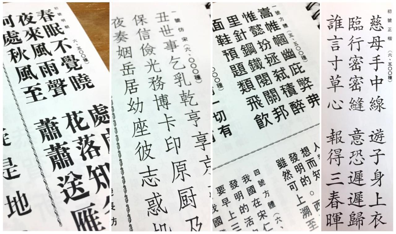 一些台湾人曾突然发现台湾地铁上有简体字，纷纷发声抵制，可当官方解释说“那是日文”