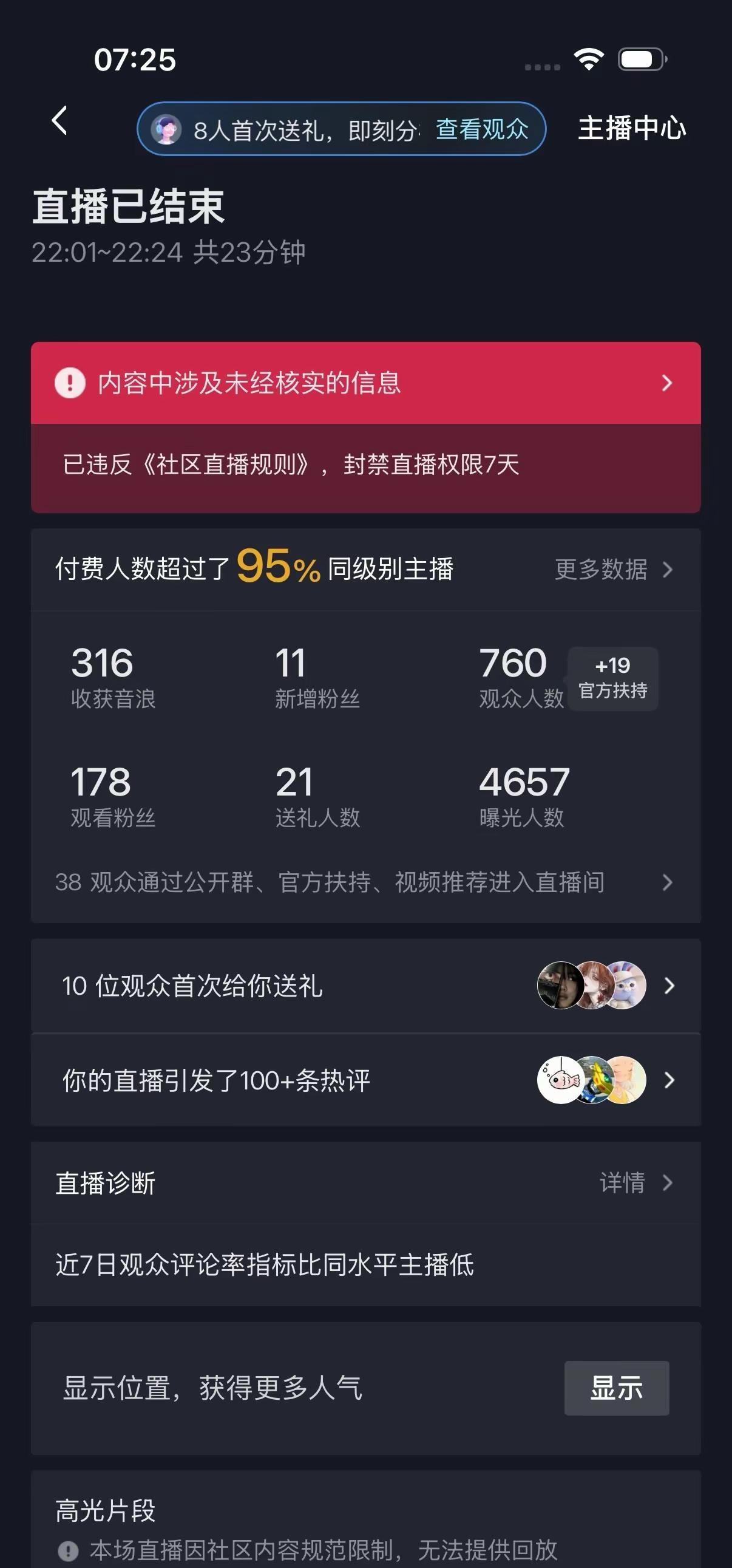 你送我一个，我必须送你一个，看团播必修课，绝不内耗，一定要外耗宇宙101 向新娱