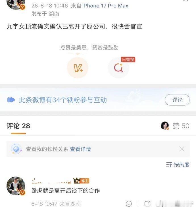 多位业内人士爆料迪丽热巴确认离开嘉行，择日官宣！恭喜迪丽热巴苦尽甘来！！ 