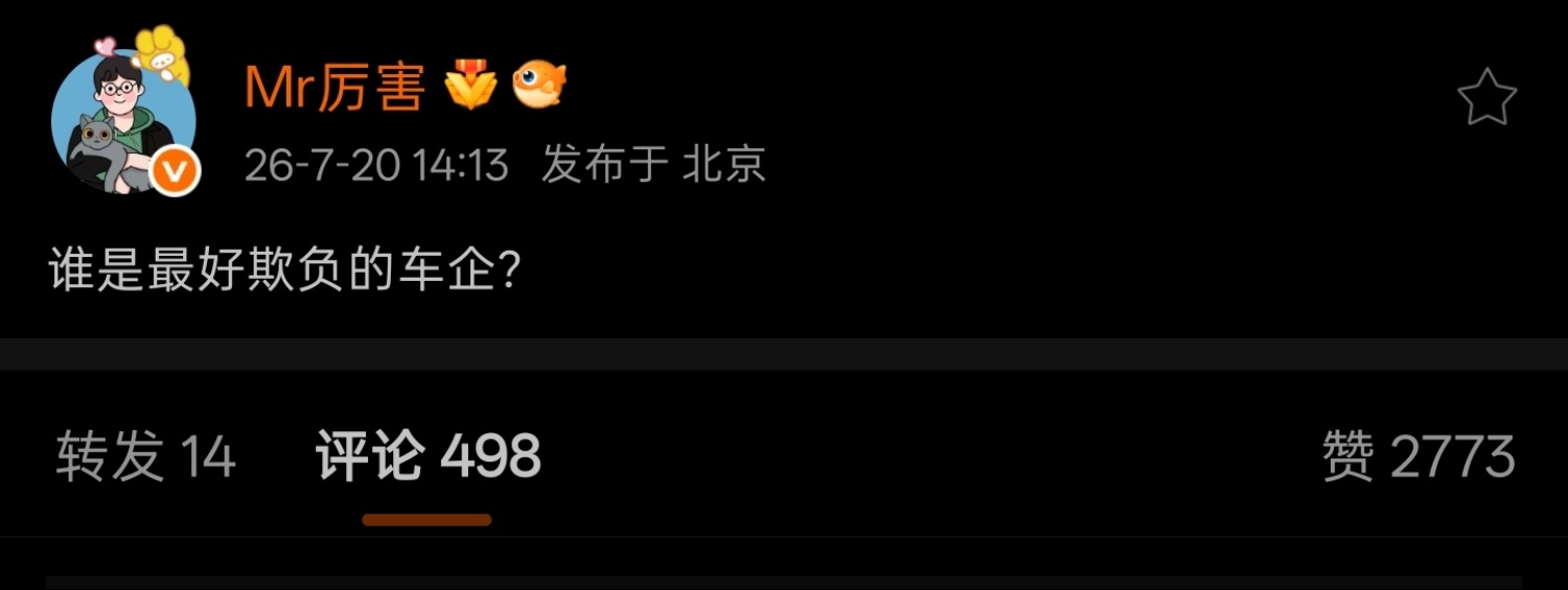 俺看评论区好像说“小米”的最多确实有点出乎意料