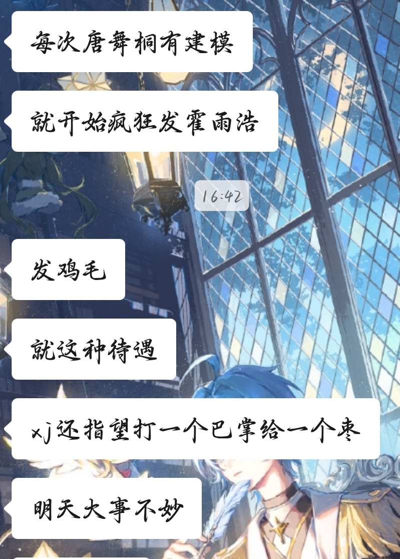 浩f没有给亖入官博👀神的义务大家之后如果有刷到官博帖子下有烤鱼发言wq的，🉑