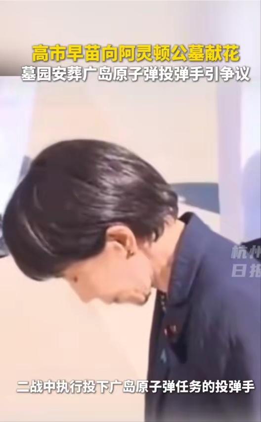 德国海德堡大学历史学者托间·梅尔伯直言：日本首相向埋葬着广岛原子弹投弹手的美军公