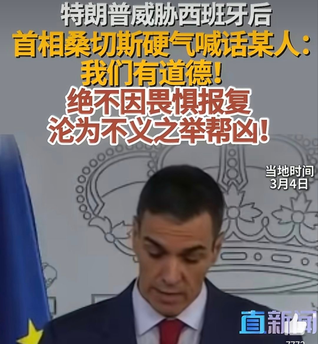 西班牙已召回驻以色列大使西班牙召回驻以大使，标志西以外交摩擦彻底升级。这不是临时