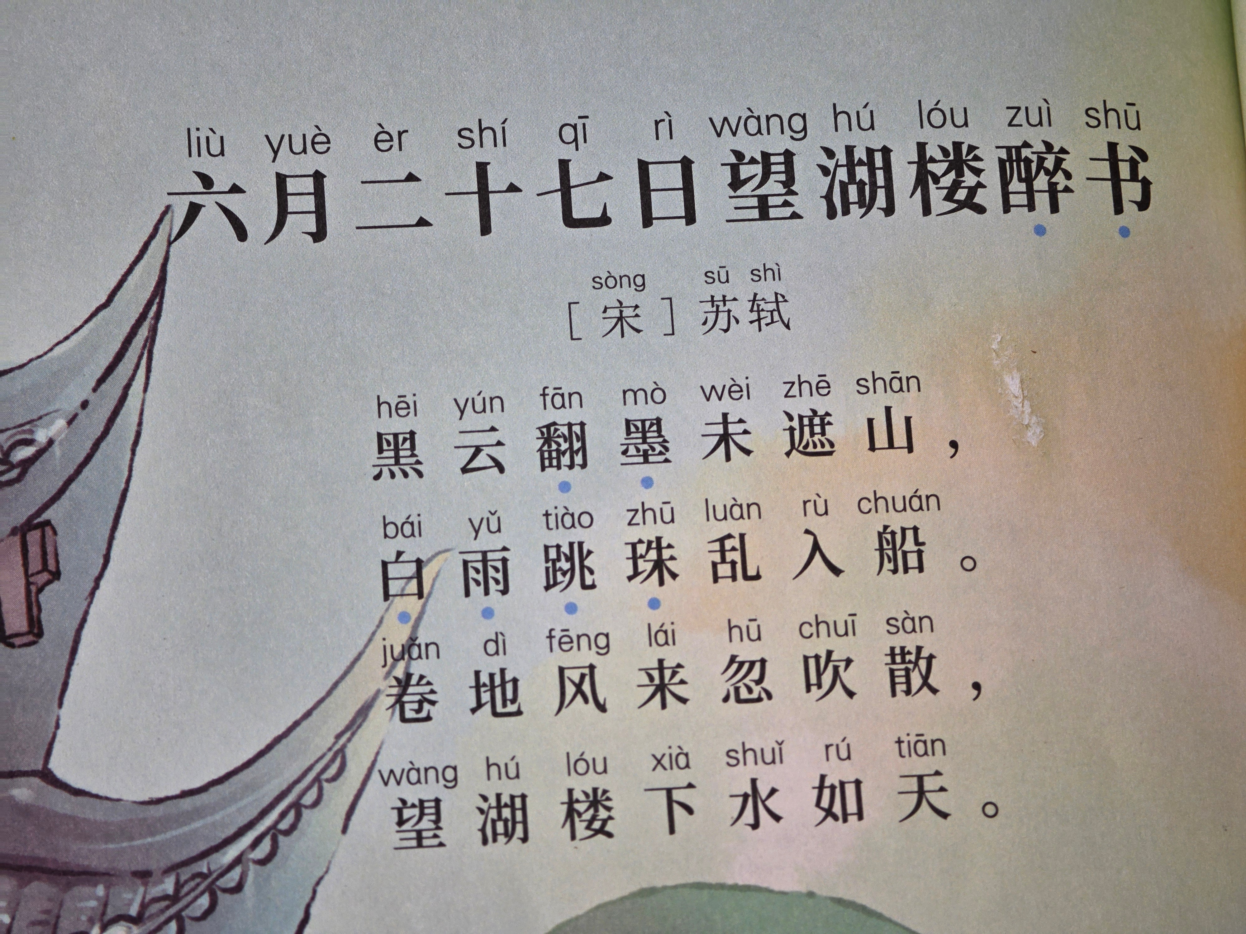 那些诗名比诗文还难背的古诗 