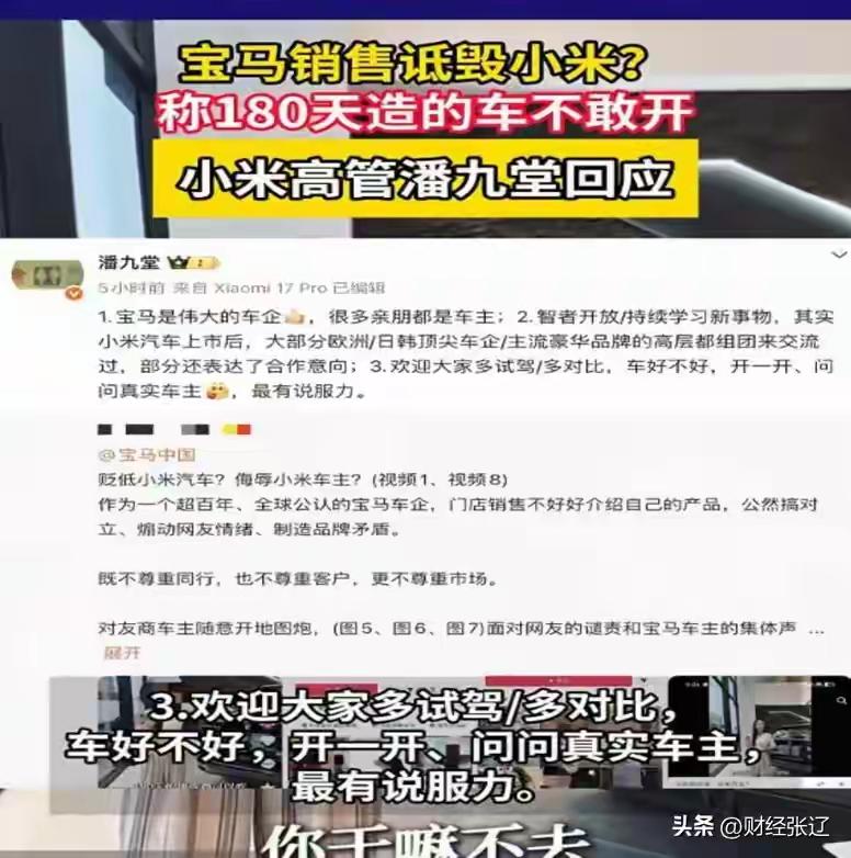 女销售这句，“180天造的车不敢开”问题特别严重。

这句话的问题在于，她变相否